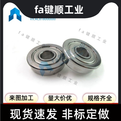 法兰型滚珠轴承 C- SFL623 624 625 626 627 628ZZ/不锈钢/防水