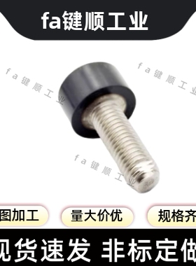 低弹性 橡胶螺栓 缓冲螺丝 UNST3/4/5/6/8/10-10/15/20/30/40/50/