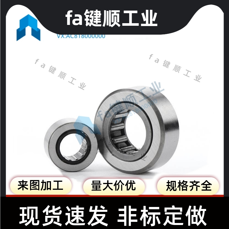 滚子轴承随动器NARTU NARTV 5 6 8 10 12 15 17 20 非分离型