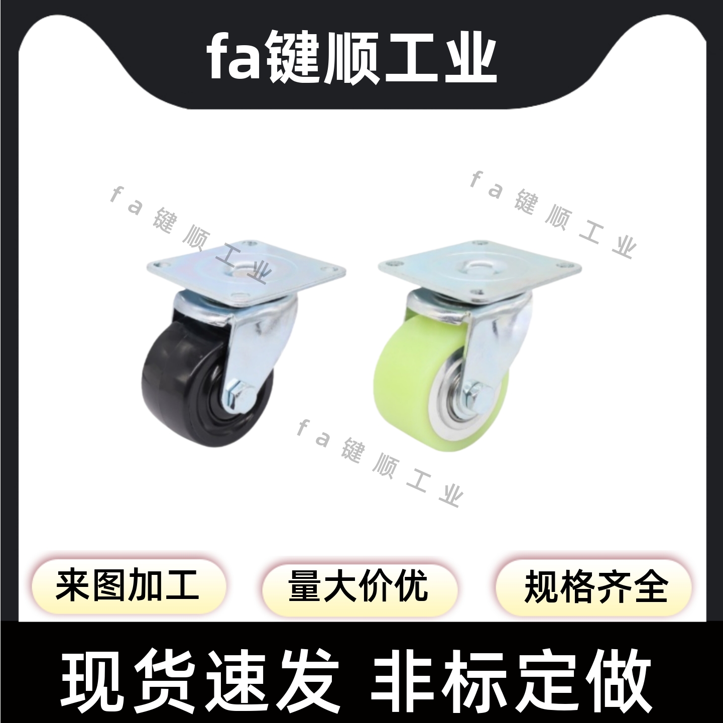 CJH65/75低重心脚轮 日韩系列脚轮 CFQ01-D65/D75-NM