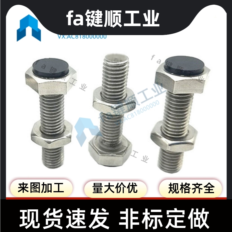 TDB51-M8 带聚氨酯止动螺栓型限位螺丝镀锌外六角碳钢精品UST8-20