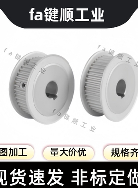 同步轮 HTPA26S5M200-A-N8/10/11/12/12.7/14/15/16/17/18/19/20