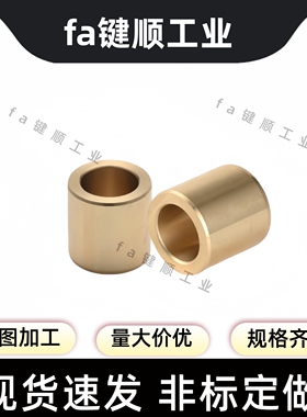 SHBR内径5-30衬套耐磨导套滑动轴承黄铜套OFG02无油衬套铜套铜