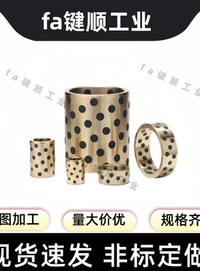 MPBZ C-MUBZ 40 JDB无油衬套E-OFK01 E-LMPBZ自润滑轴承石墨铜套