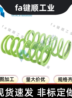 等矩形螺旋弹簧超大压缩量型淡绿色模具弹簧T-SWY11外径*7内径*15