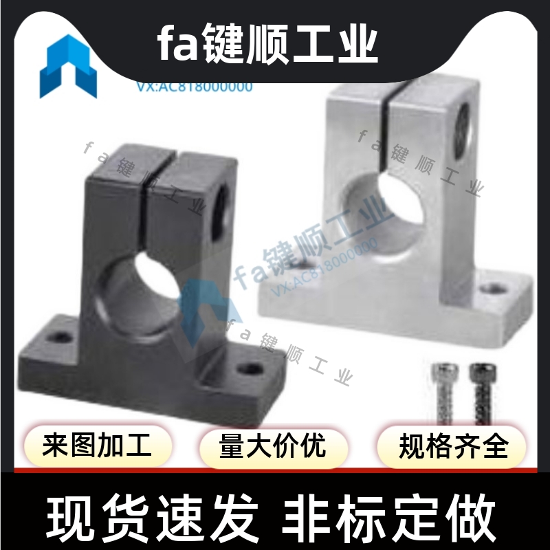 加厚T形导向轴支座开口型立式底座光轴支撑座GCY02GCY01-D20GCY08