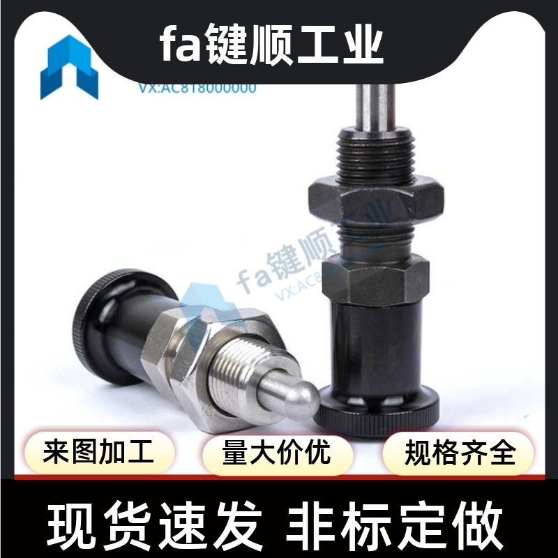 分度销 旋钮柱塞平面PXAF PXKF SXPAF SXPKF  弹簧销M5~M16定位柱