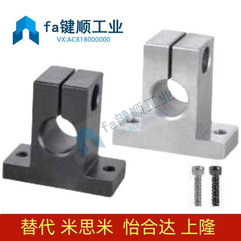 加厚T形导向轴支座开口型立式底座光轴支撑座GCY02GCY01-D20GCY08