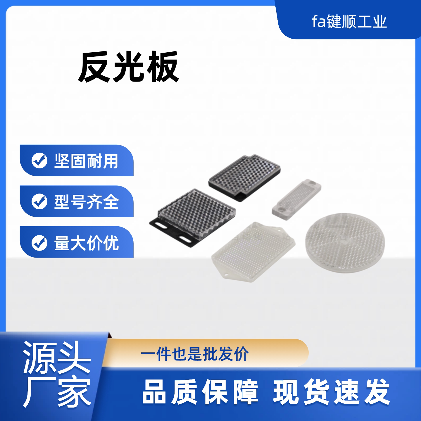 反光板 ZKJ35-A/B/C/D/E/F/J/H/I/J/K/L/M/N/O/P