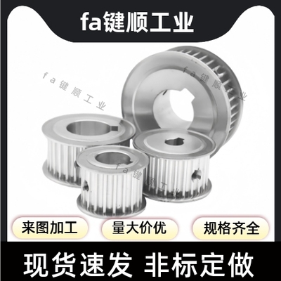 同步轮TTPA34T5150-A-N8/10/12/12.7/14/15/16/17/18/19/20/24/25