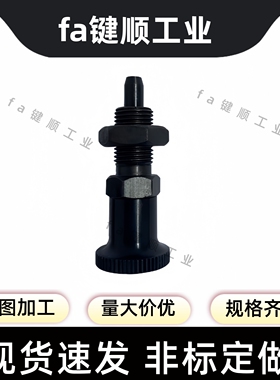 旋钮柱塞标准型 PXYKT8自锁细牙SXYKT10锥头分度销PXKT12 SXPKT16