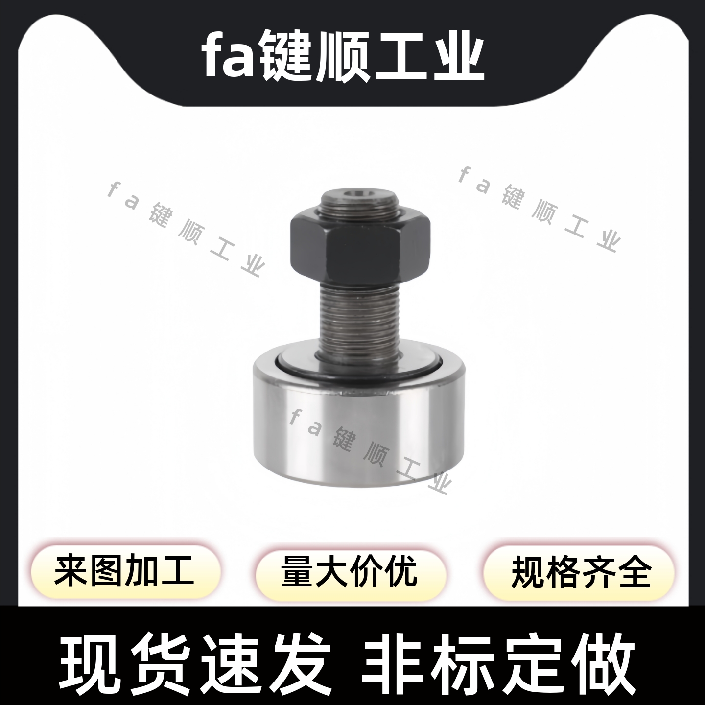 凸轮轴承全牙随动器滚轮滚针全螺纹CF 5 6 8 10 12 16 18 20 24-1