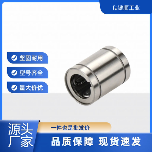 LMC04/LMC14-d8 10 12 16 20 25尼龙树脂保持架304不锈钢直线轴承