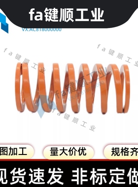橙色中压缩量型矩形螺旋弹簧T-SWS26-25/30/35/40/45/50/55/60/65