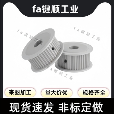 同步轮TTPA32T5100-A-P8/10/12/12.7/15/16/17/18/19/20/22/24/25