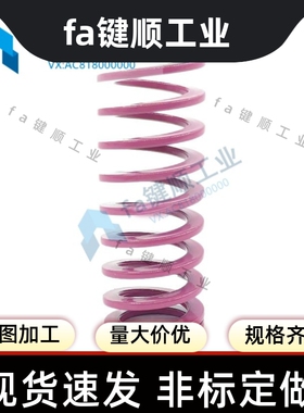 浅紫色矩形螺旋弹簧 T-SWC14-15/20/25/30/35/40/45/50/55/60/65/
