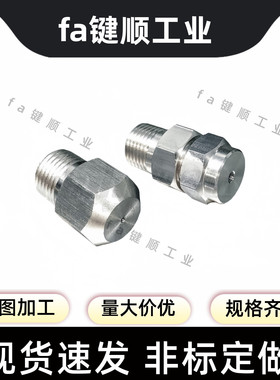 圆形 喷射喷嘴 NHR62 /63-1 2-d0.5 d0.7 d1 d1.2 d1.6 d2