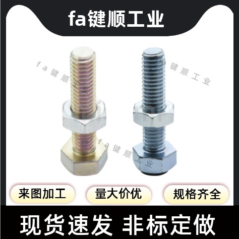 聚氨酯止动螺栓 肩型PSST3/4/5/6/8/10/12-15/20/25/30/35/40/45/