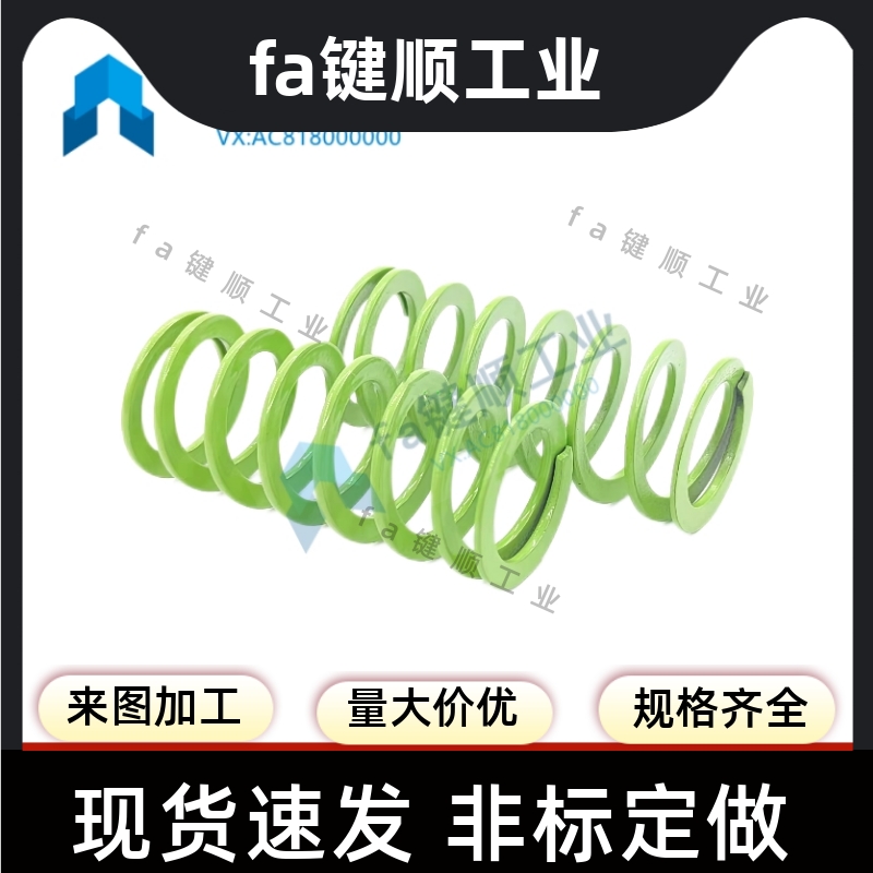 等矩形螺旋弹簧超大压缩量型淡绿色模具弹簧T-SWY11外径*7内径*15