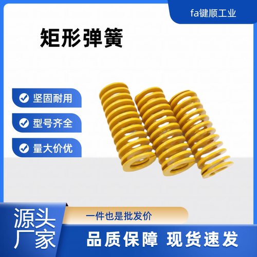 黄色模具弹簧T-SWF6-10/15/20/25/30/35/40/45/50/55/60/65/70/80