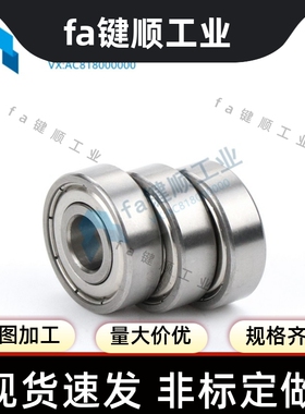 滚珠轴承 SB6806 6807 6808 6809 6810 ZZ DDU 不锈钢型