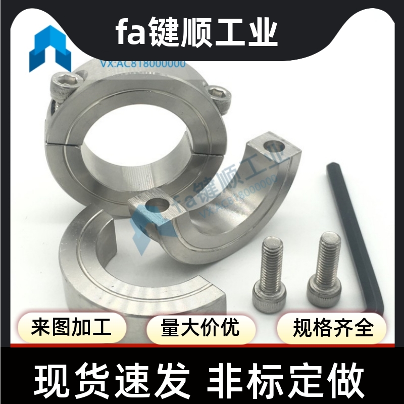 SSCSP SSCS 分离型/开口型固定环/不锈钢轴用挡圈/不锈钢锁紧抱环