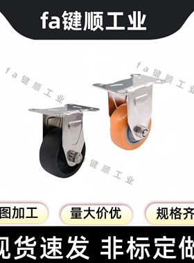 CKR31工业脚轮 /32/33-D75/D90/D100/D125-UB/NH/SB CKQ31 不锈钢