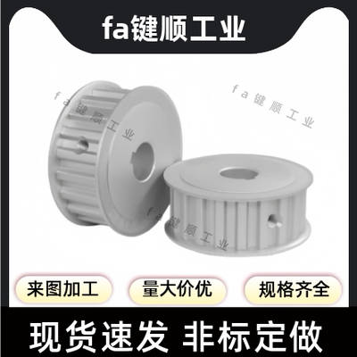 同步轮HTPA55S3M150-A-N8/10/12/112.7/14/15/16/17/18/19/20/22