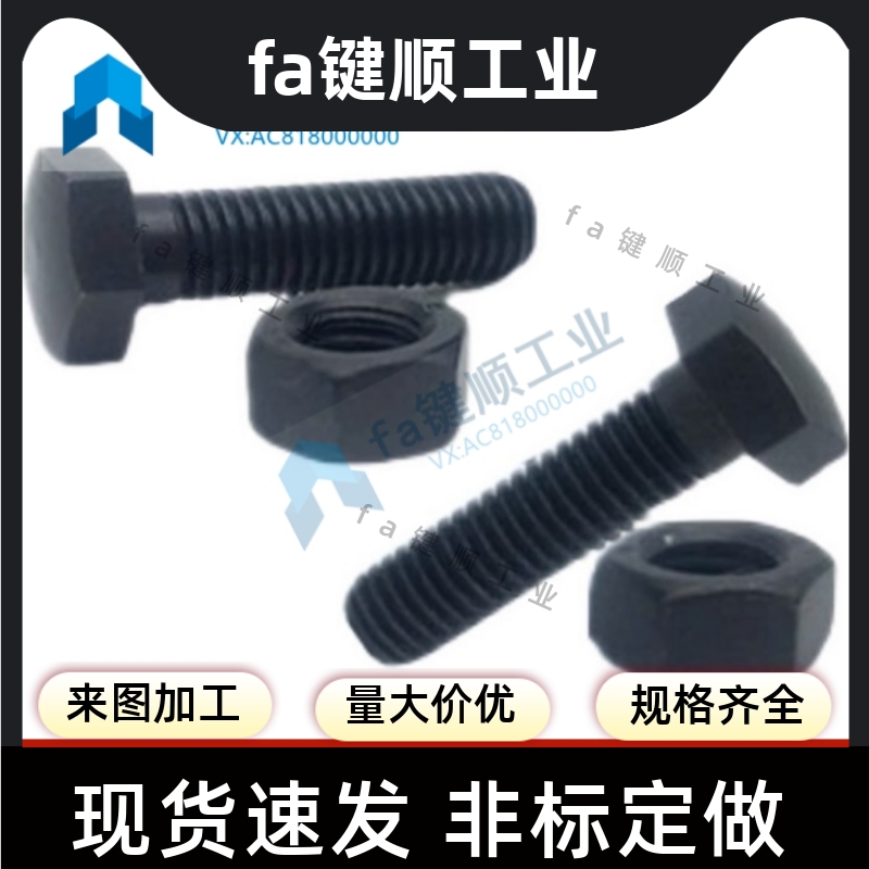 同尺寸螺栓限位块调整螺钉 PJS01-M6 8 10 12-L25 30 40 50