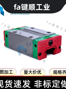 QHH/QHW15/20/25/30/35CA/CC/HC台湾上银直线导轨链带静音型HIWIN