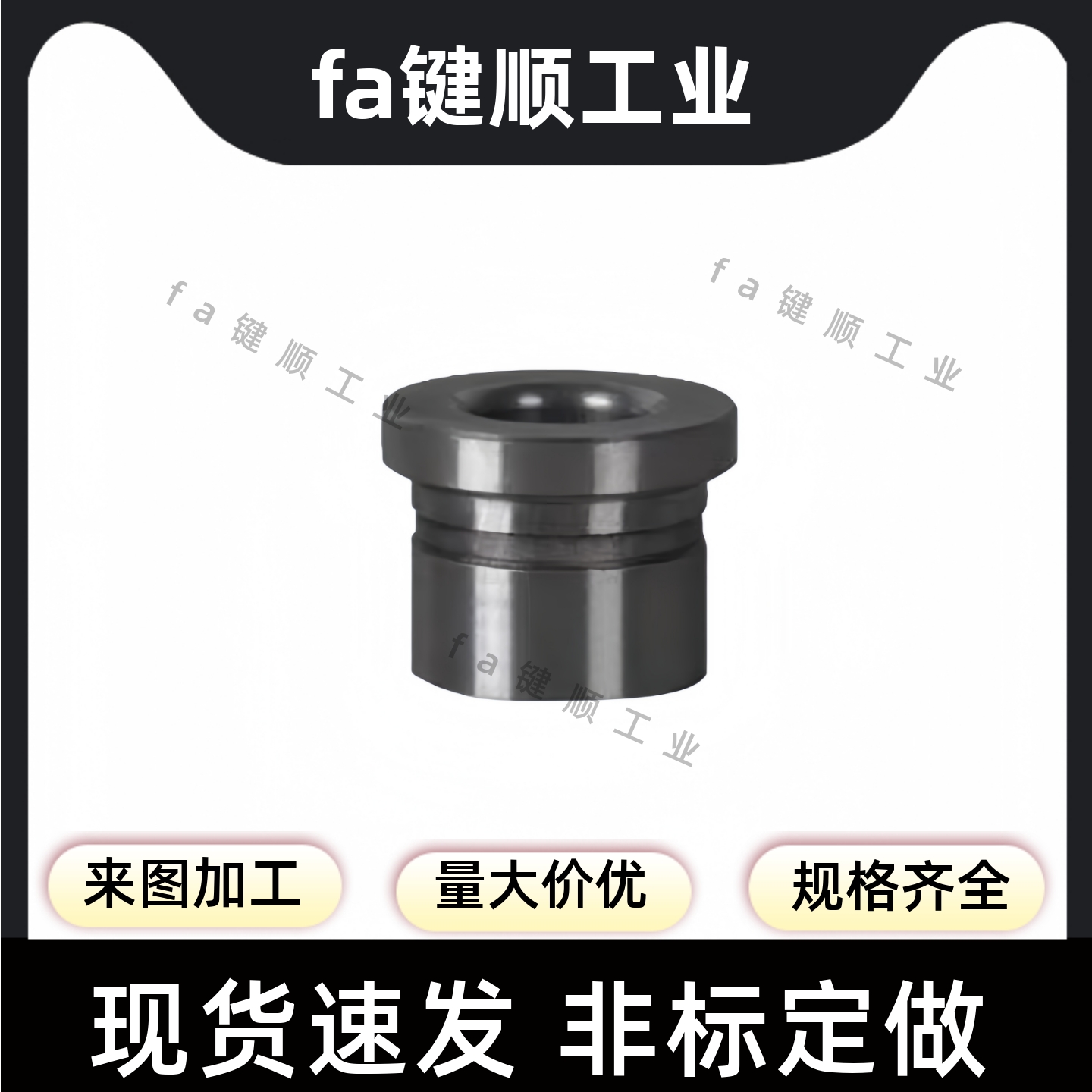 定位销衬套 YEL41 YEL42 YEL51 YEL61 YEL62/71/81/82带肩防脱落