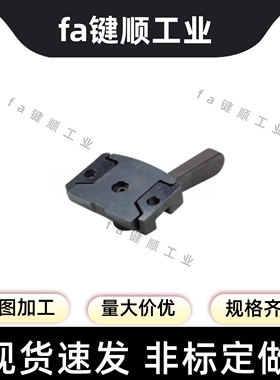 夹具 薄型/凸轮侧推式/快捷型 QLSCL 适用于CNC加工