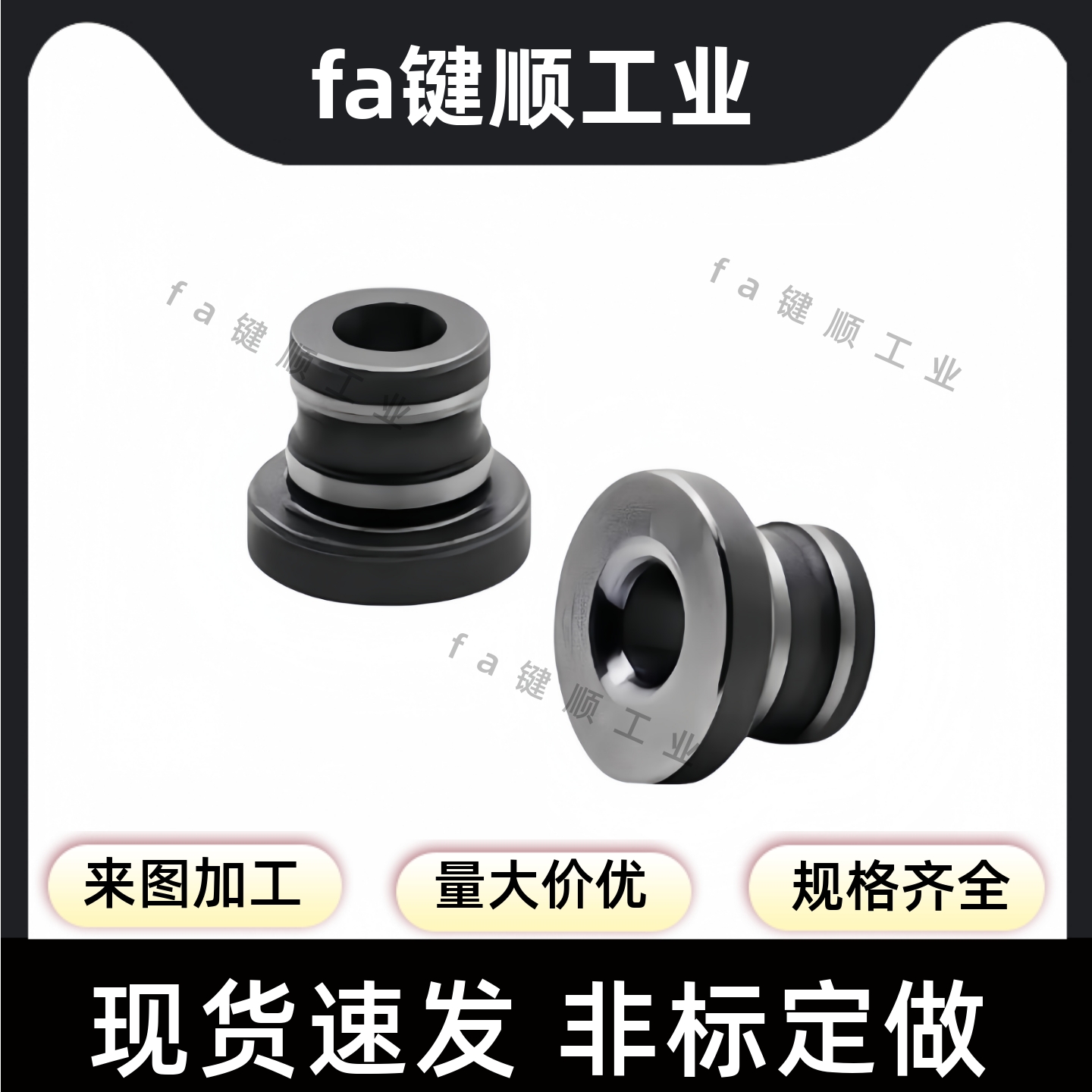 定位销衬套 YEL41 YEL42 YEL51 YEL61 YEL62/71/81/82带肩防脱落