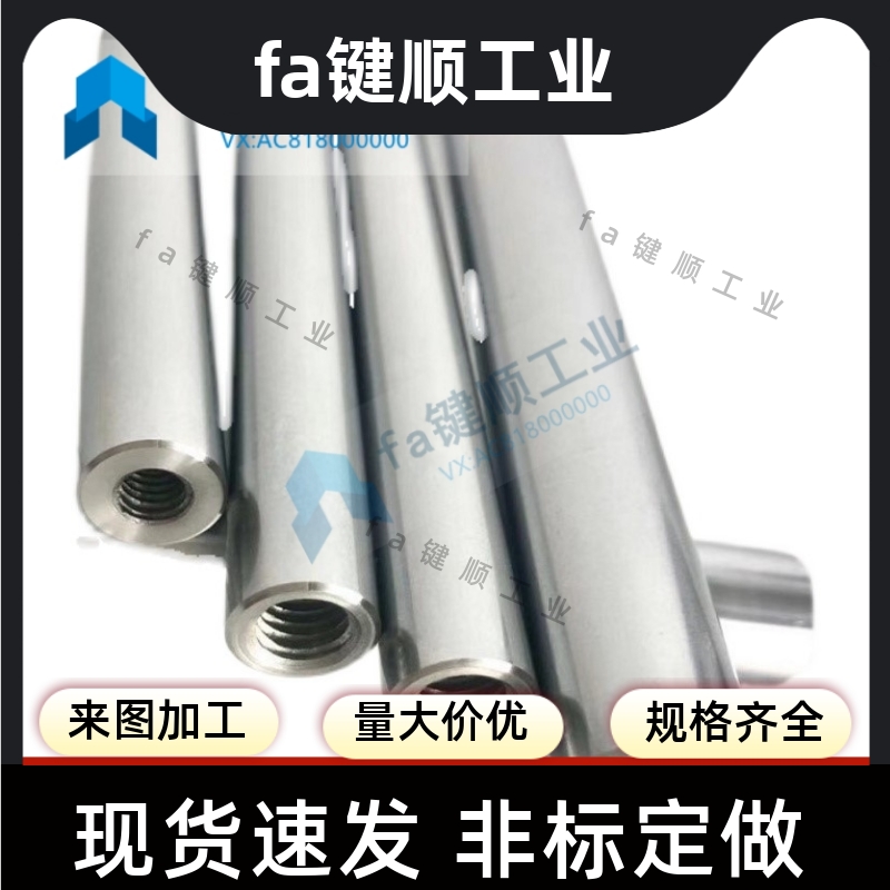 硬轴两端内螺纹 线性导向轴  PSFJW16-200-M3/6-M3/6