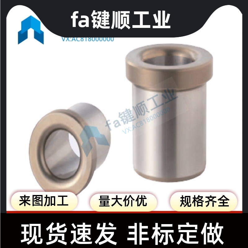 肩型夹具衬套JBH JBHN JBHC2 3 4 5 6 8 10-12 15 16 20 25