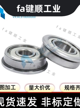 不锈钢凸缘轴承BAL6700 6701 6702 6703 6704ZZ-E-SUS-J 法兰防水