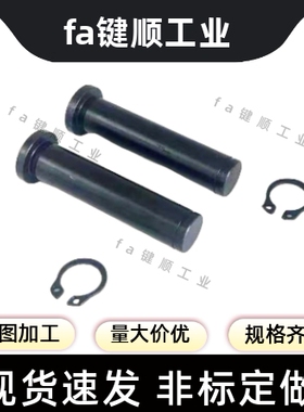 HCCG3 4 5 6-10 12 14 15 16 18 20 22 24 30 40 45 50带肩铰链销