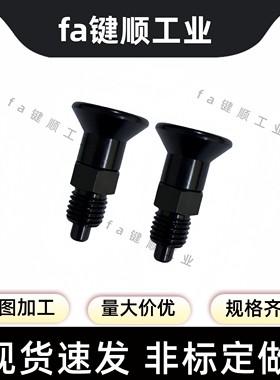 E-SPXRKD不锈钢紧凑型分度销NDXNS旋转拉拨销定位柱 短型旋钮柱塞