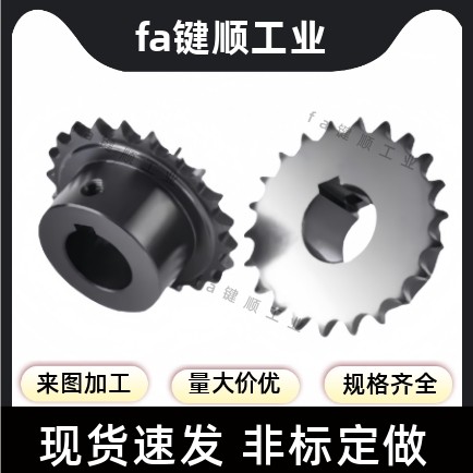 链条链轮VLF02-40-15/16-D15/16/17/18/19/20/22/24/25/28