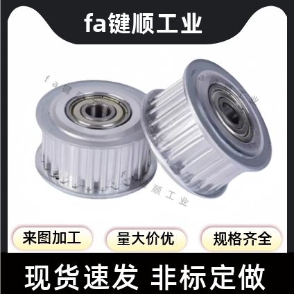 同步轮HTPA46S3M100-A-P8/10/12/12.7/14/15/16/17/19/20/22/2425