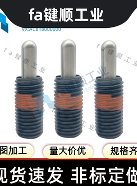 轻载型短型弹簧柱塞 定位弹簧分度销 高品质 PJLS10-5 PJFW12 16