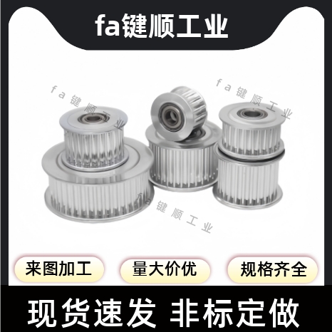 同步轮 TTPA50T5200-B-N12/12.7/14/15/16/17/18/19/20/22/24/25/