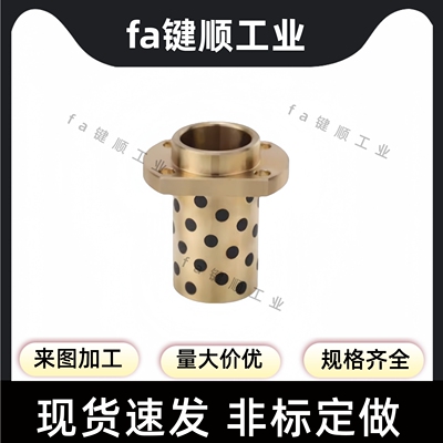 嵌入式切边法兰无油衬套MPITZ内径8-50自润滑石墨铜套轴承OFR12