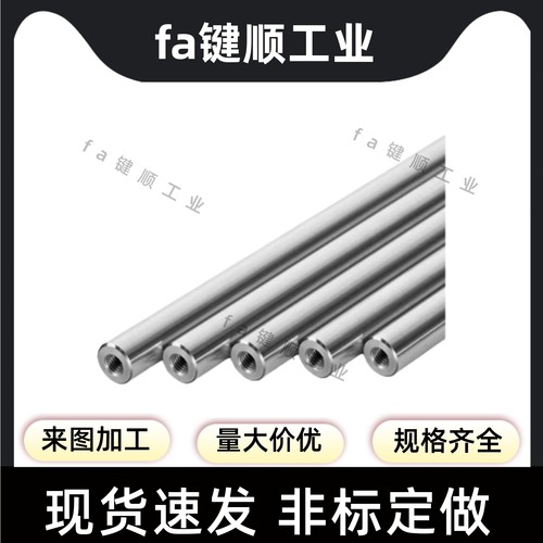 E-PSFJZ6 8 10 12 13-20 25 30 35-M3 M5-N3 N5-SC2 导向轴直杆型