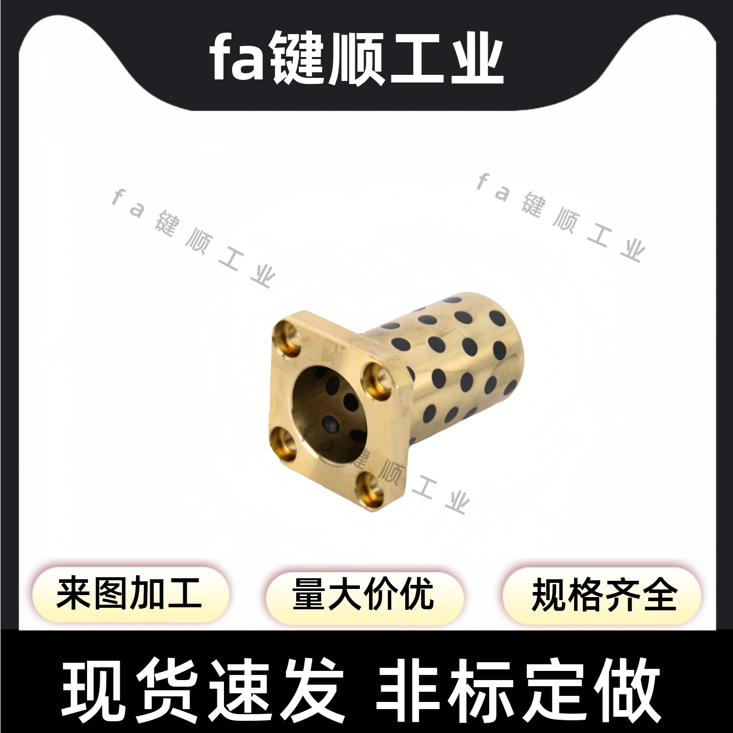 OFR03-d 6-50 自润滑石墨铜套方法兰高力黄铜MPTSZ铜合金无油衬套