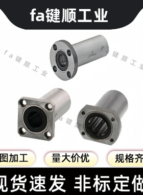 LHFRW/LHFRWM6 8 10 12 16 20 25 30 40 50 圆法兰直线轴承双衬型