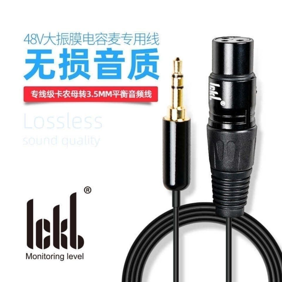 麦克风话筒线ickbL9平衡线直播
