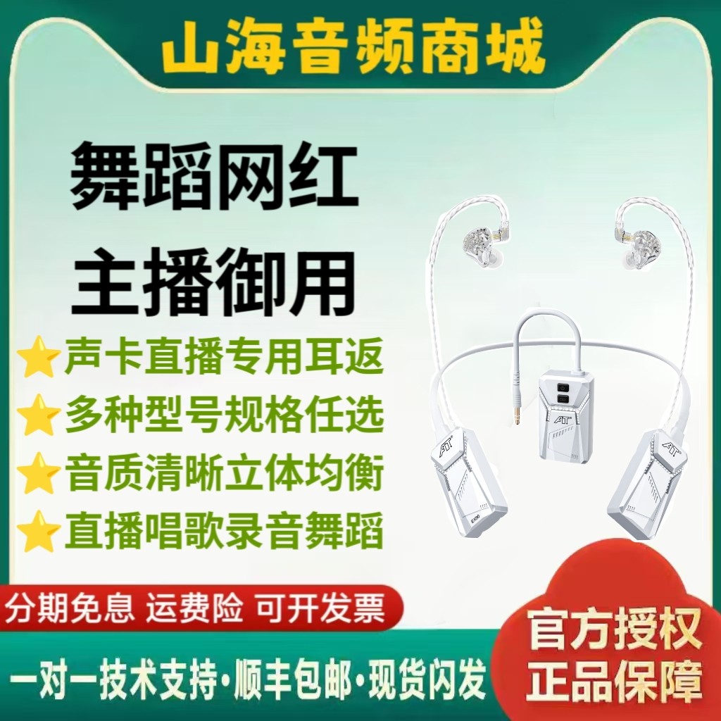 ISK EX90无线监听耳机网红主播唱歌直播舞台户外演出声卡耳返套装