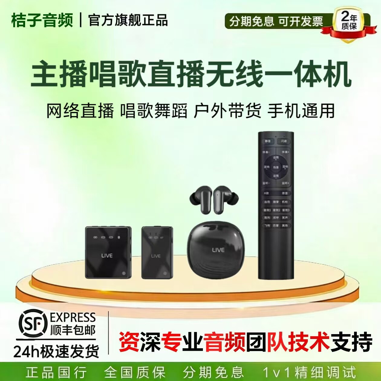 得科无线耳机话筒声卡直播一体机主播唱歌直播舞蹈户外设备套装