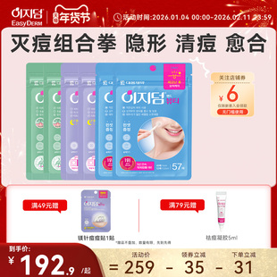 韩国大熊制药镁针微针痘痘贴祛痘贴人工皮隐形去痘遮痘净痘贴 6包